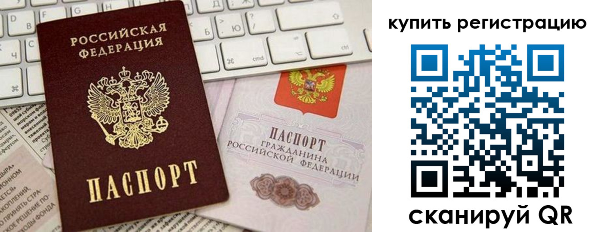 временная регистрация надежно в Великом Устюге