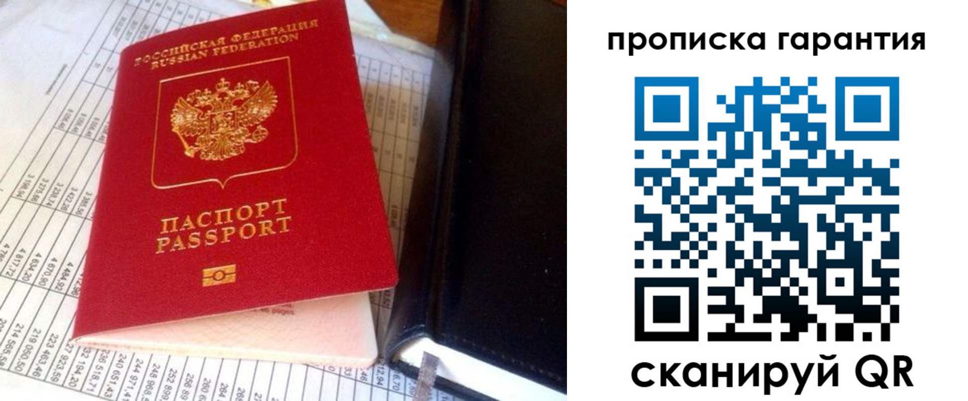временная регистрация надежно в Великом Устюге